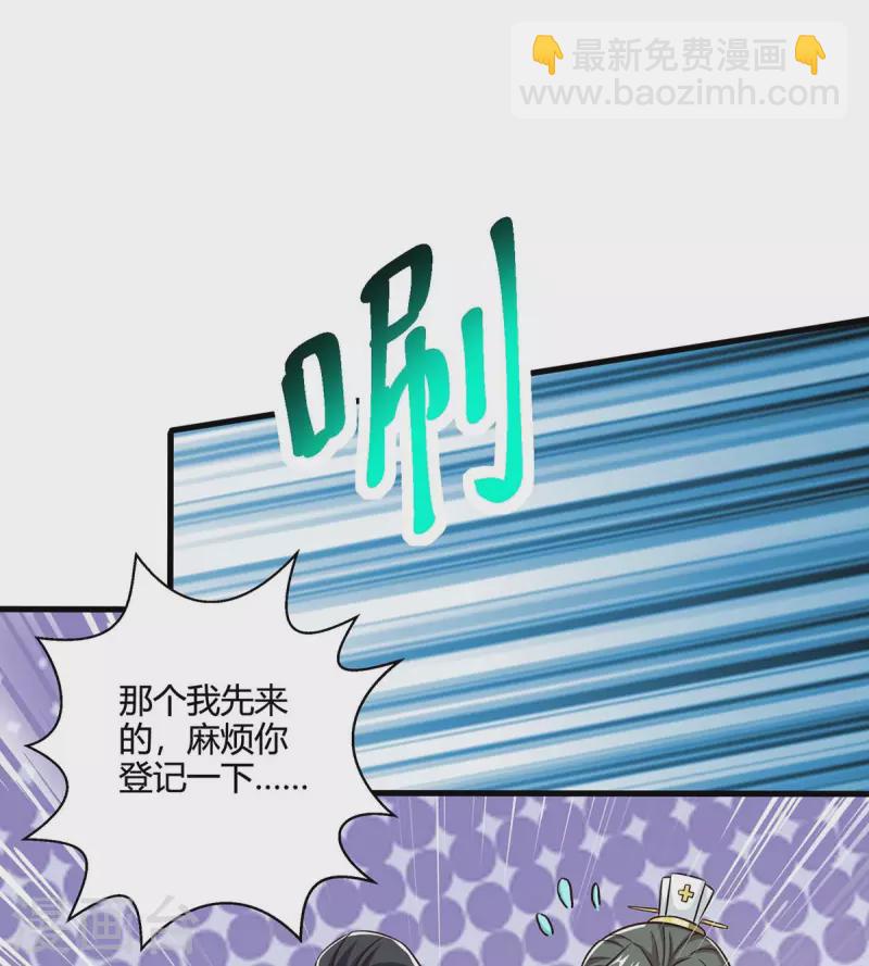 第346话 借光开道-第347话