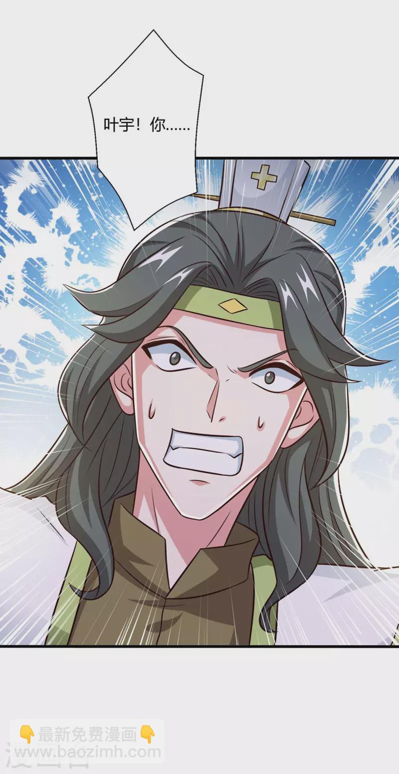 第346话 借光开道-第347话