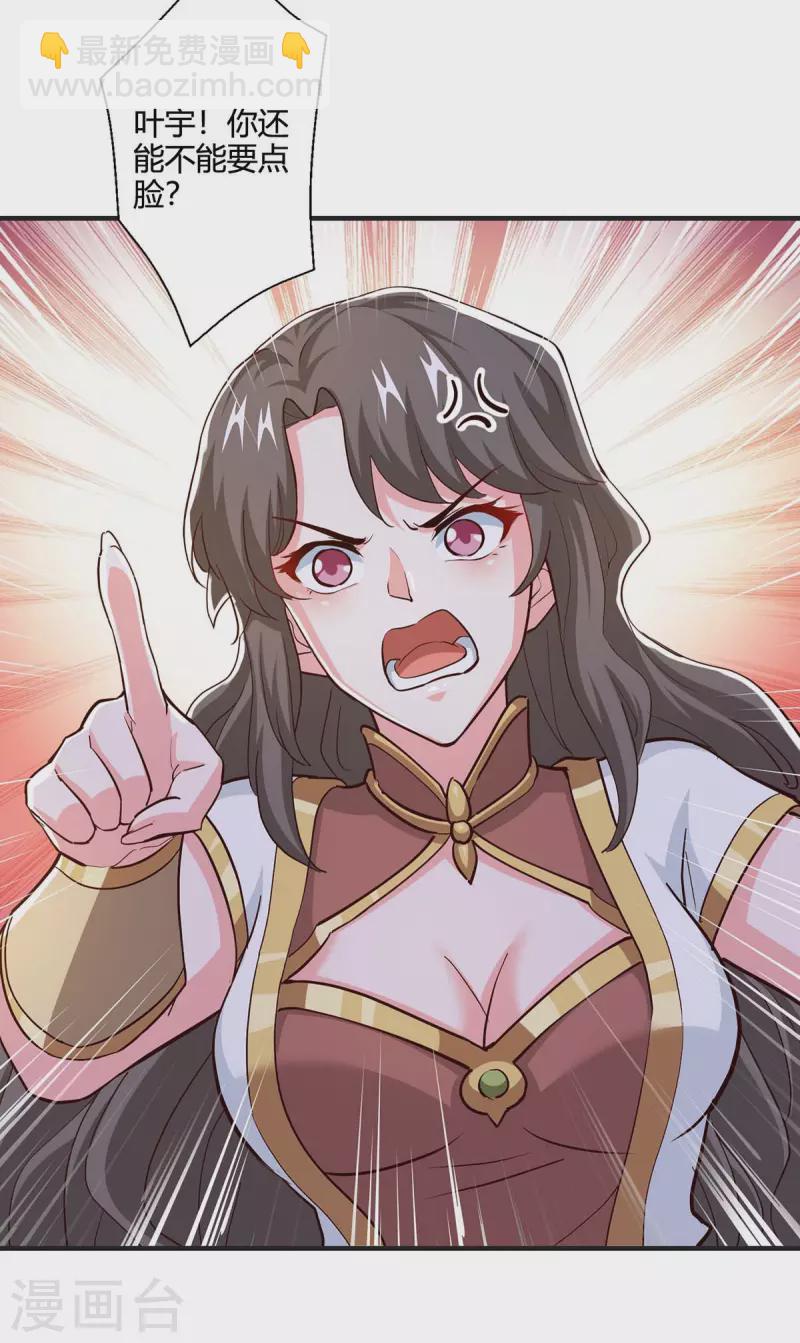 第346话 借光开道-第347话