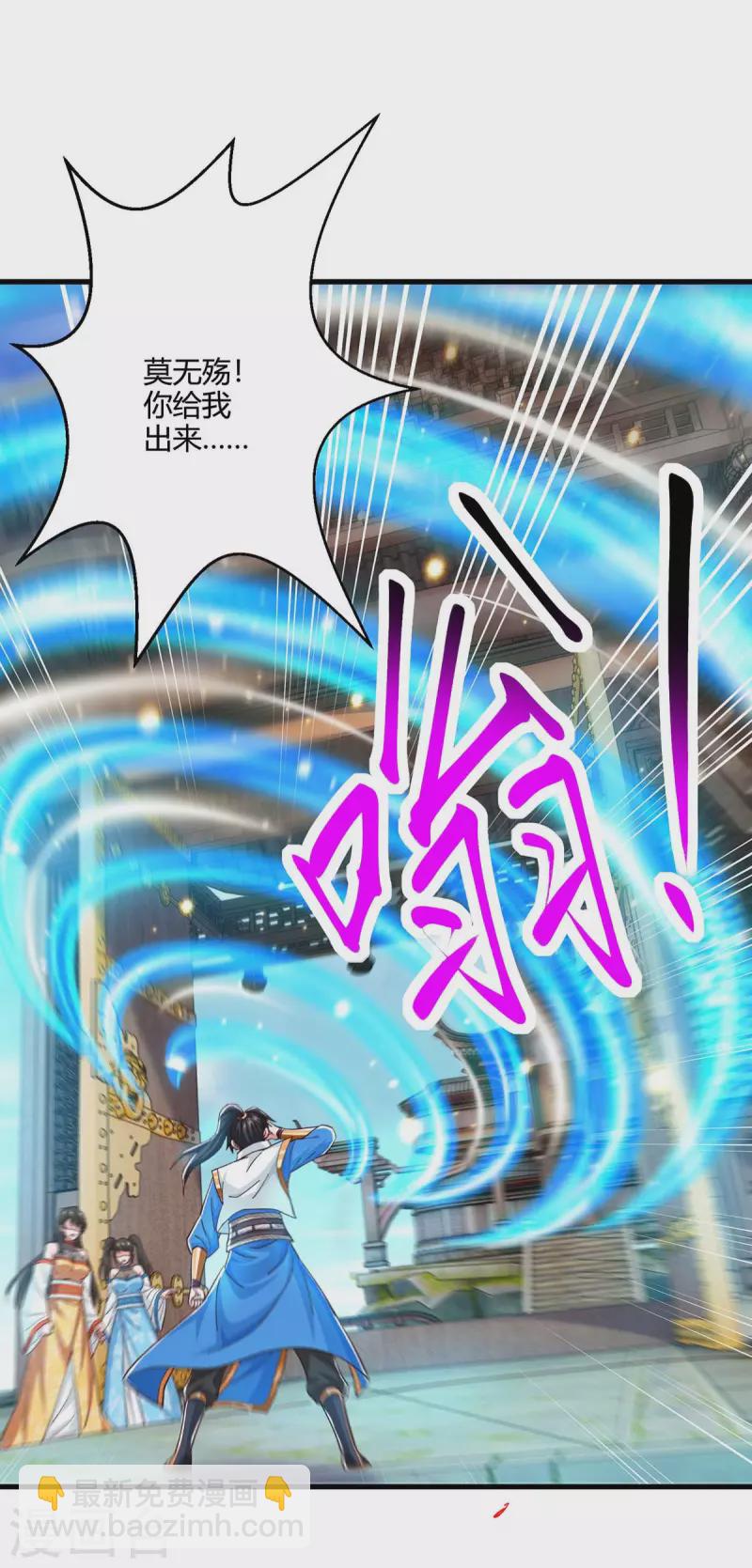 第346话 借光开道-第347话