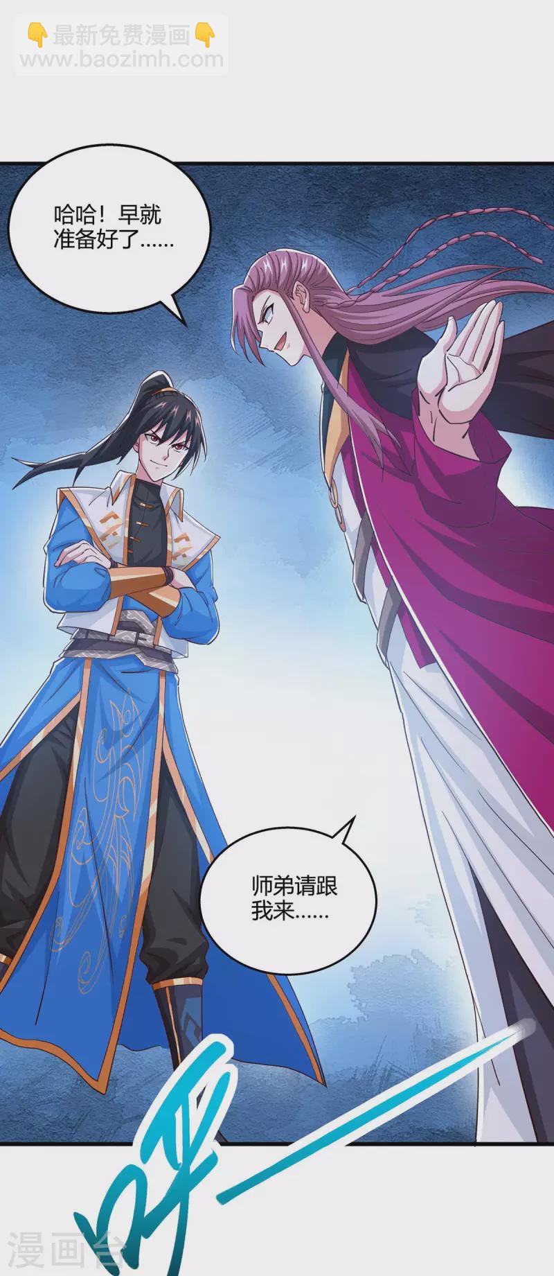 第346话 借光开道-第347话
