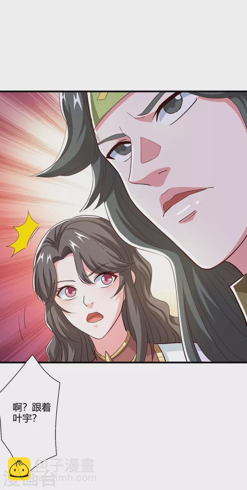 第346话 借光开道-第347话