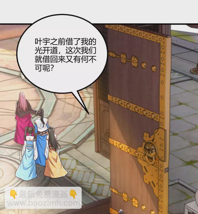 第346话 借光开道-第347话