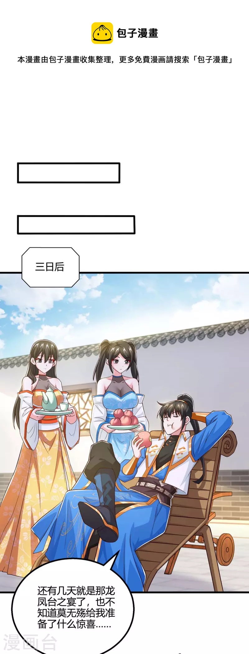 第348话 探个究竟-第349话
