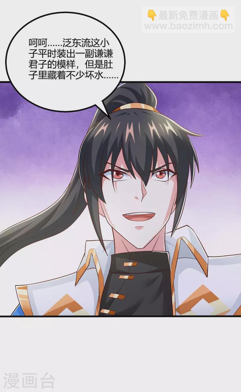第348话 探个究竟-第349话