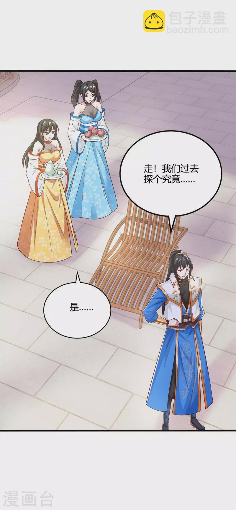 第348话 探个究竟-第349话