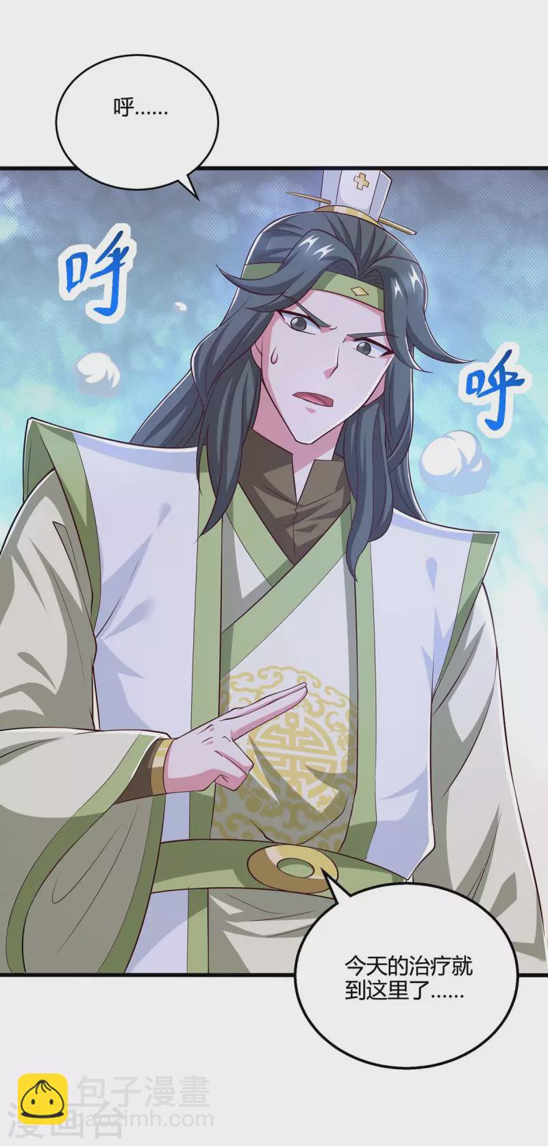 第348话 探个究竟-第349话