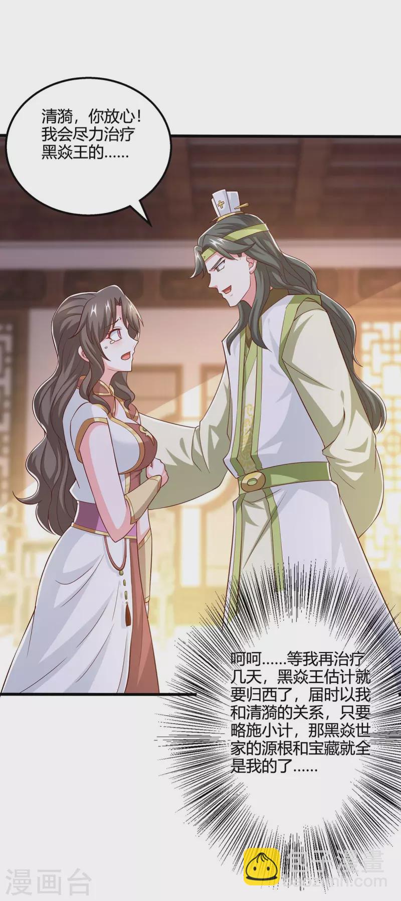 第348话 探个究竟-第349话