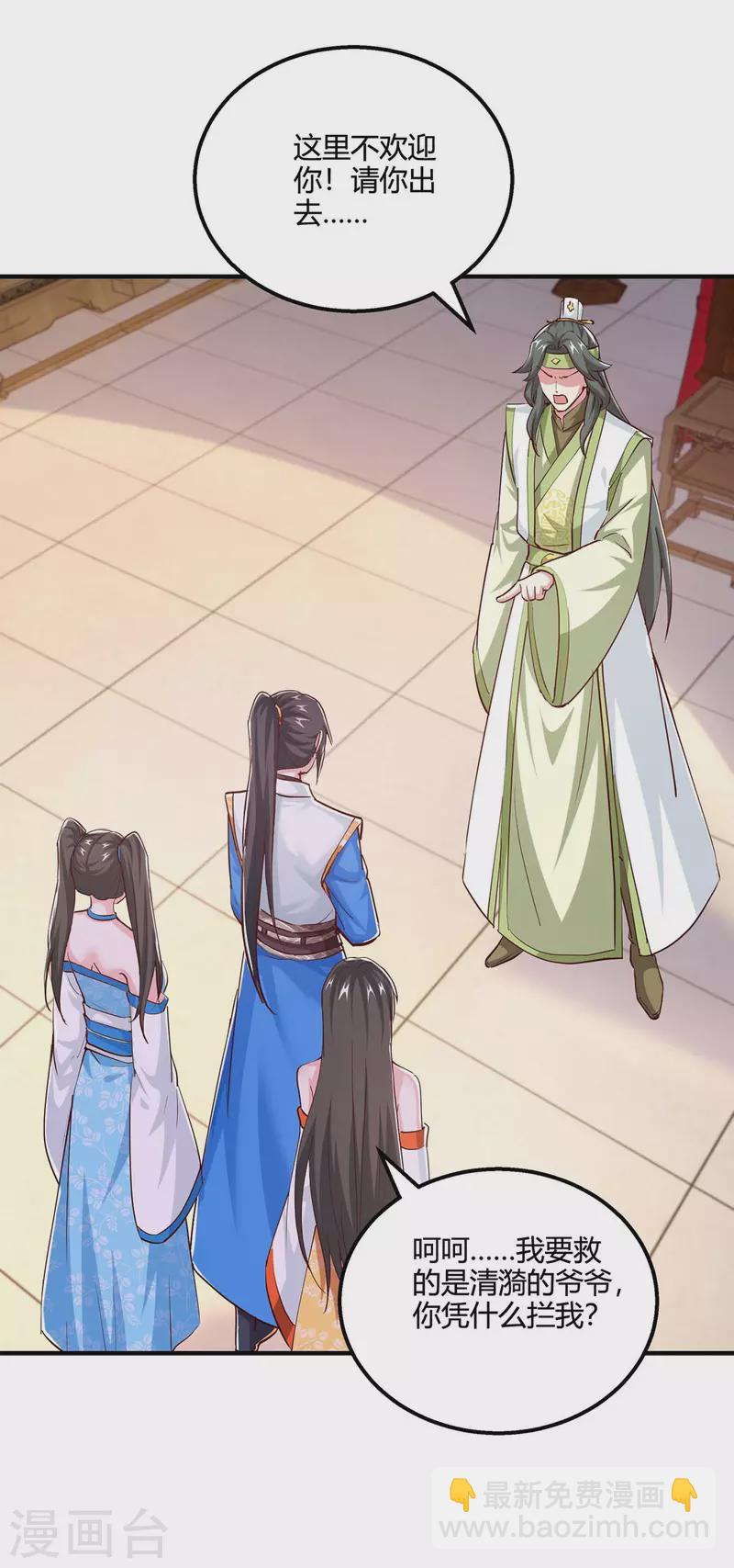 第348话 探个究竟-第349话