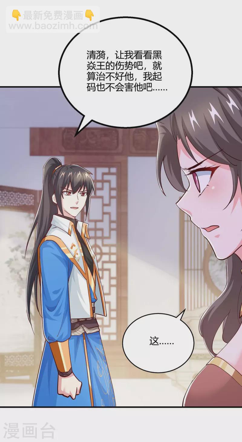 第348话 探个究竟-第349话