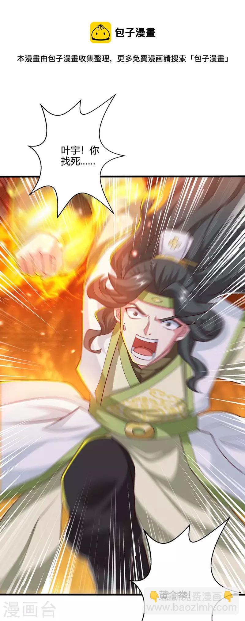 第348话 探个究竟-第349话