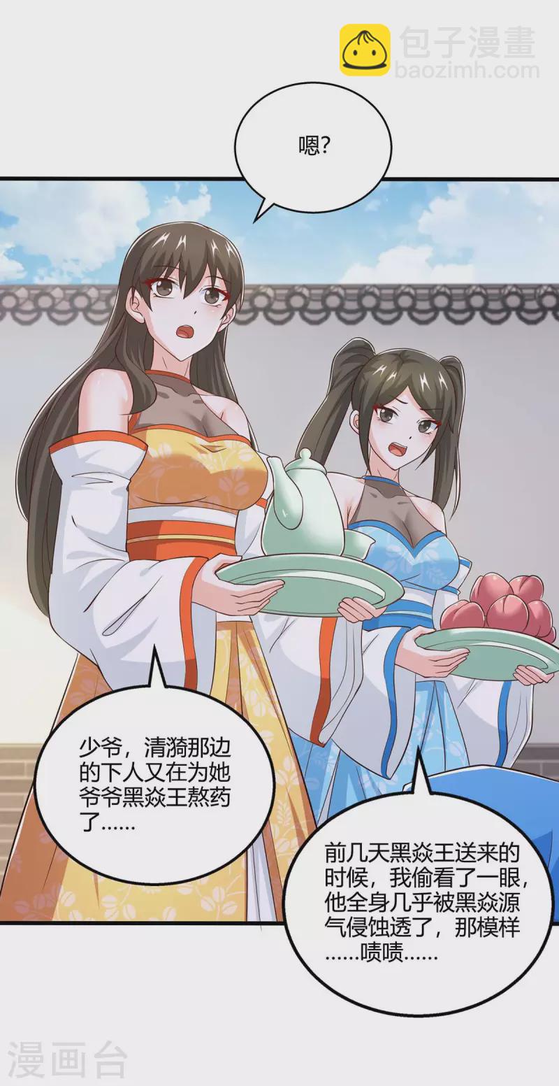 第348话 探个究竟-第349话