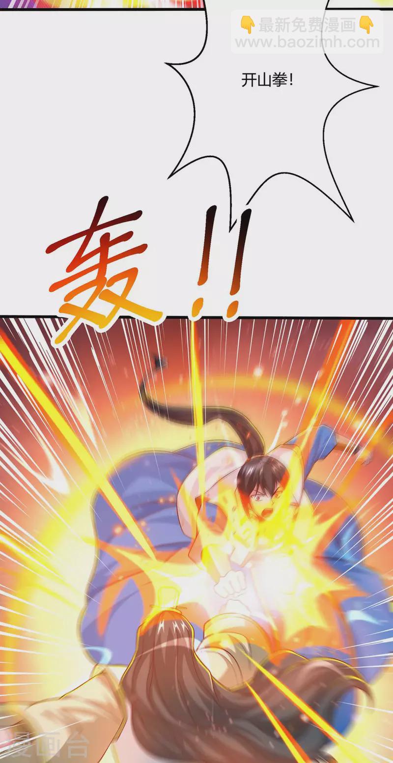 第348话 探个究竟-第349话