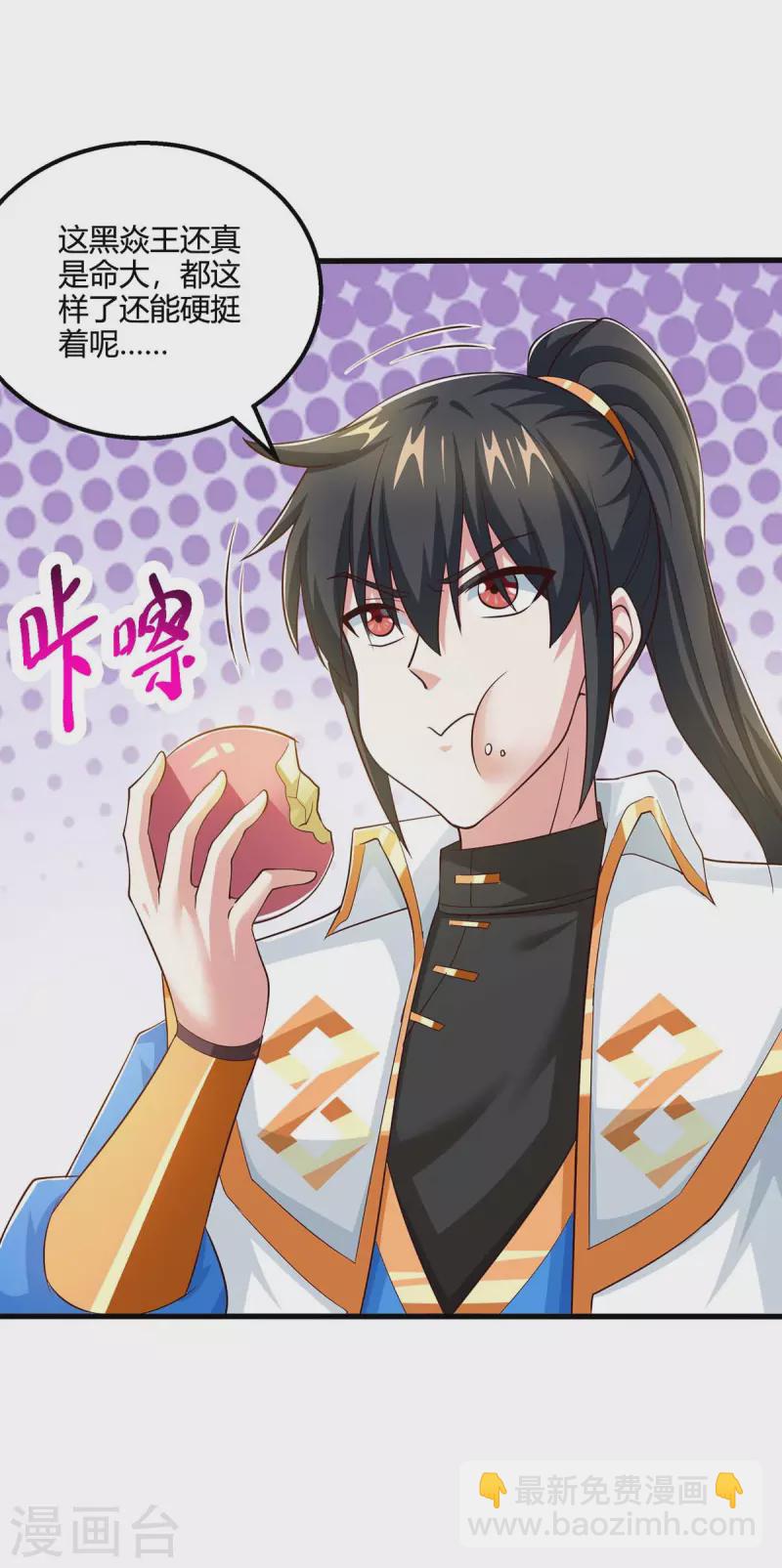 第348话 探个究竟-第349话