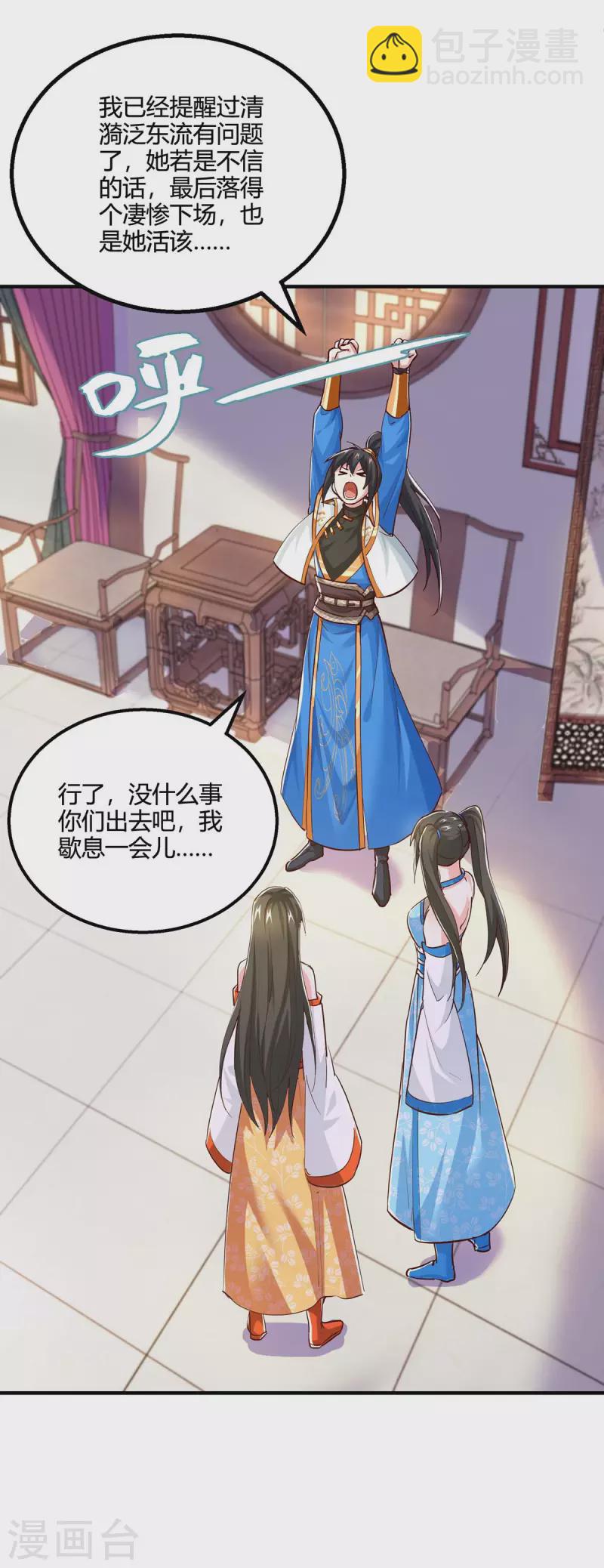 第350话 下不为例-第351话