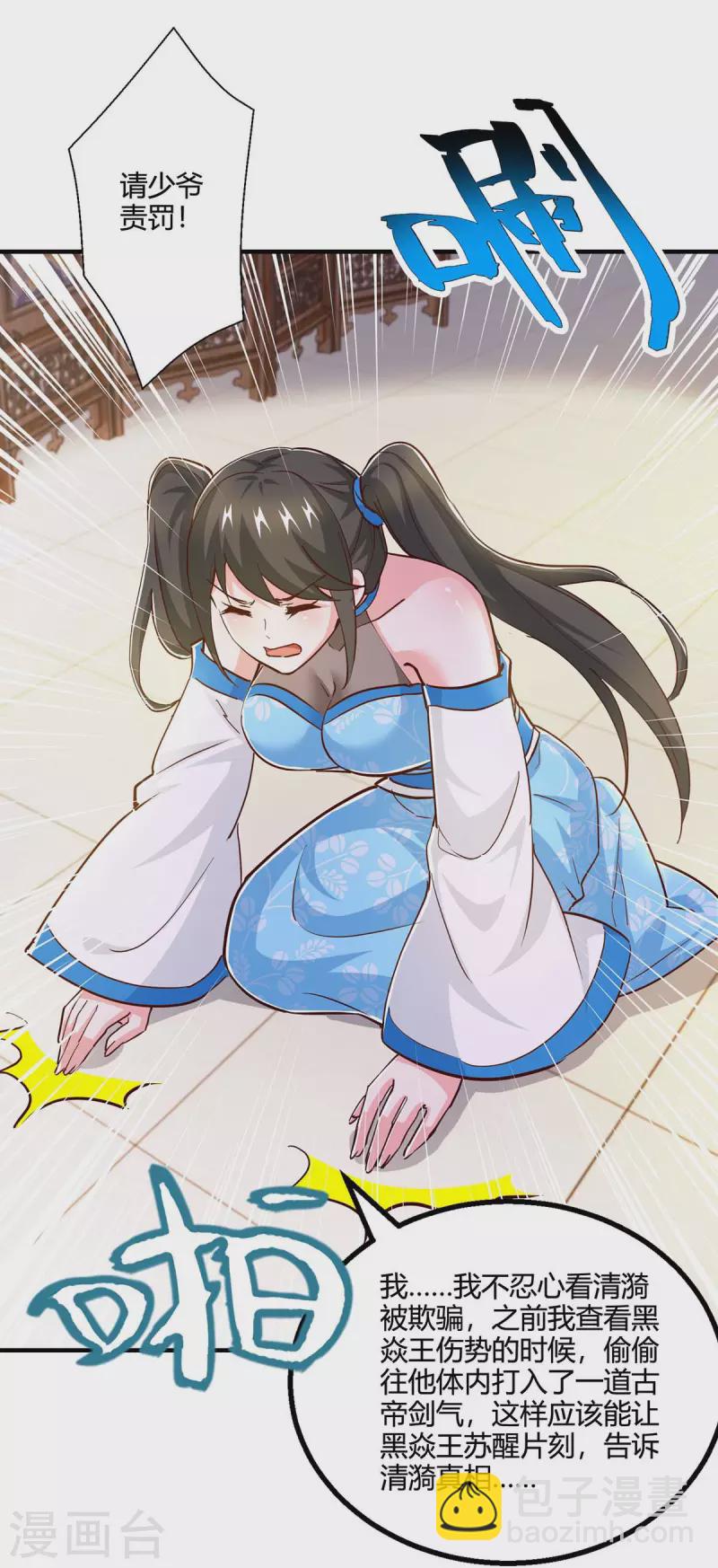 第350话 下不为例-第351话