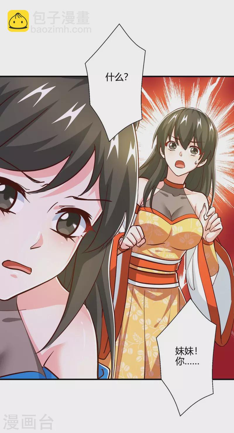 第350话 下不为例-第351话