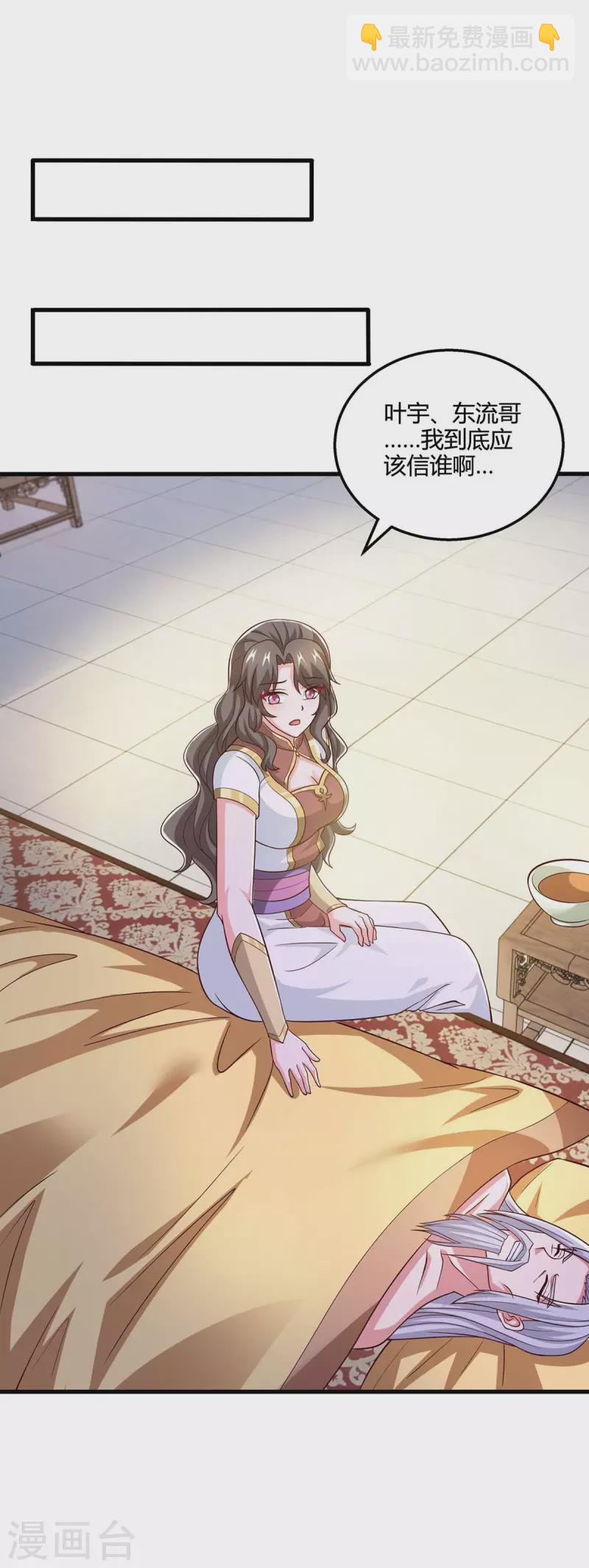 第350话 下不为例-第351话