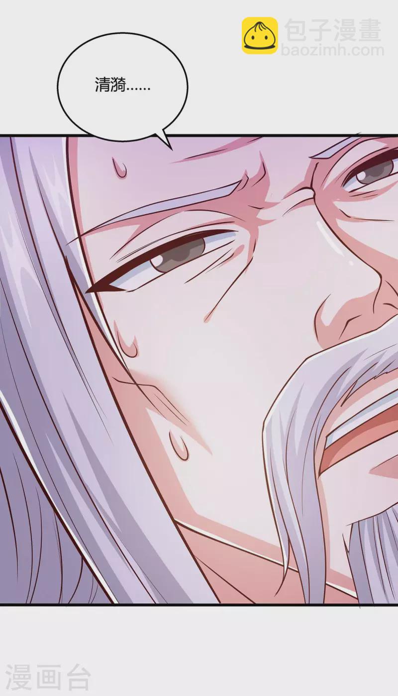 第350话 下不为例-第351话