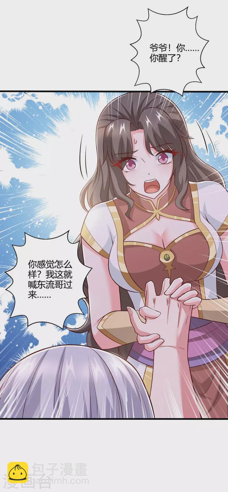 第350话 下不为例-第351话