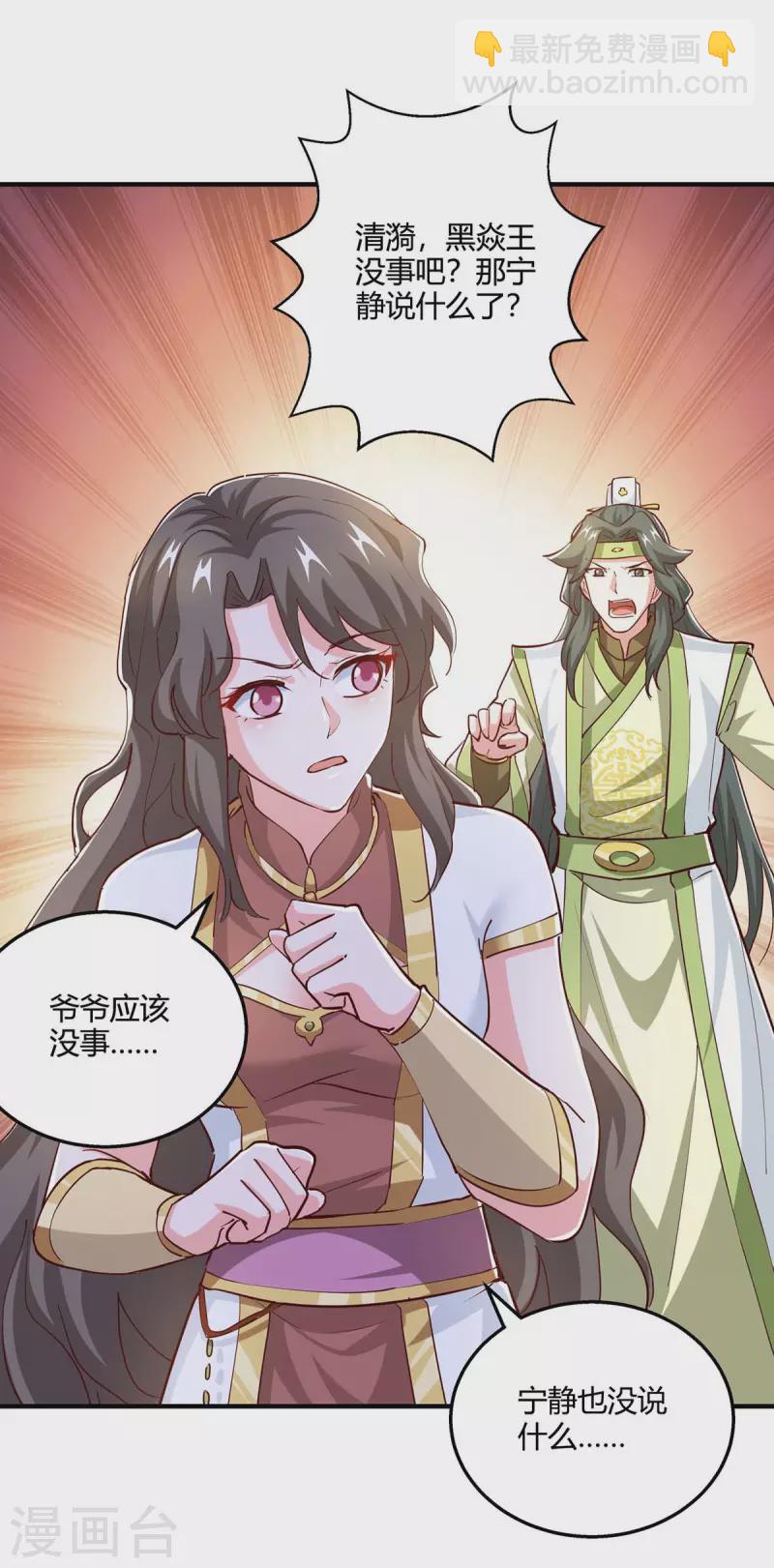 第350话 下不为例-第351话