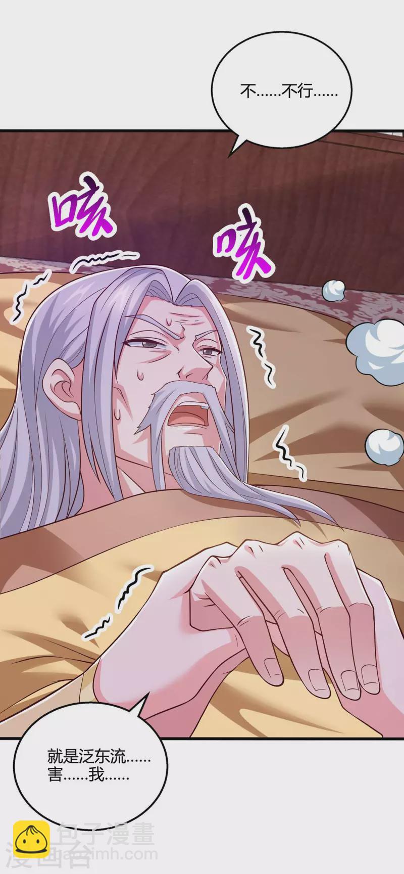 第350话 下不为例-第351话