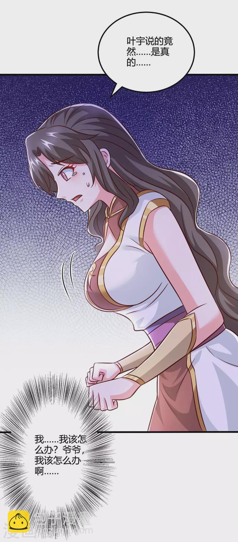 第350话 下不为例-第351话