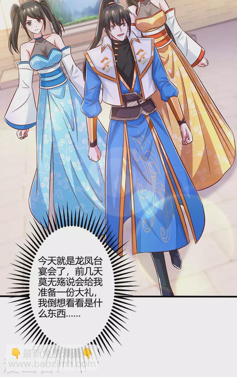 第350话 下不为例-第351话