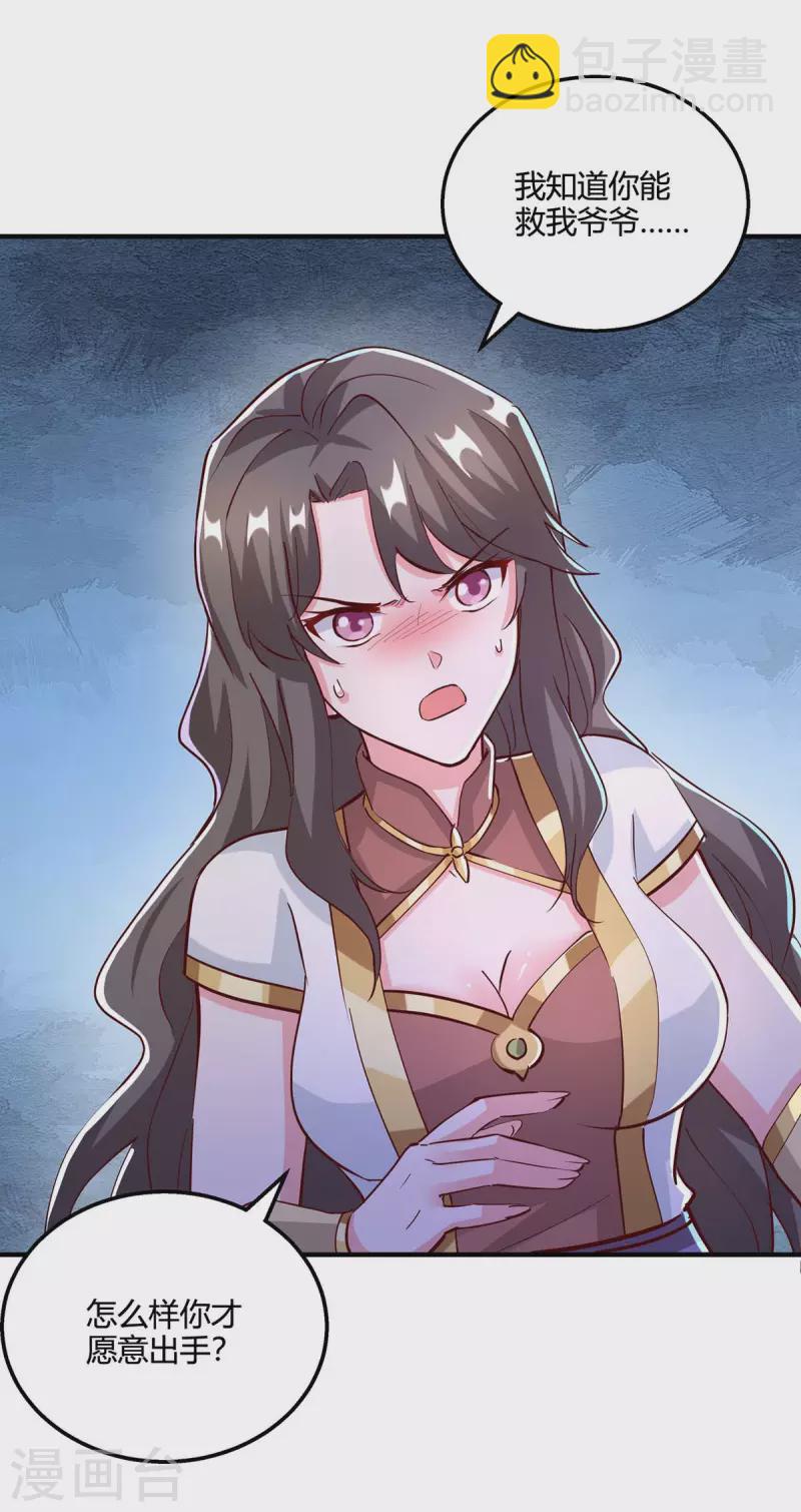 第350话 下不为例-第351话