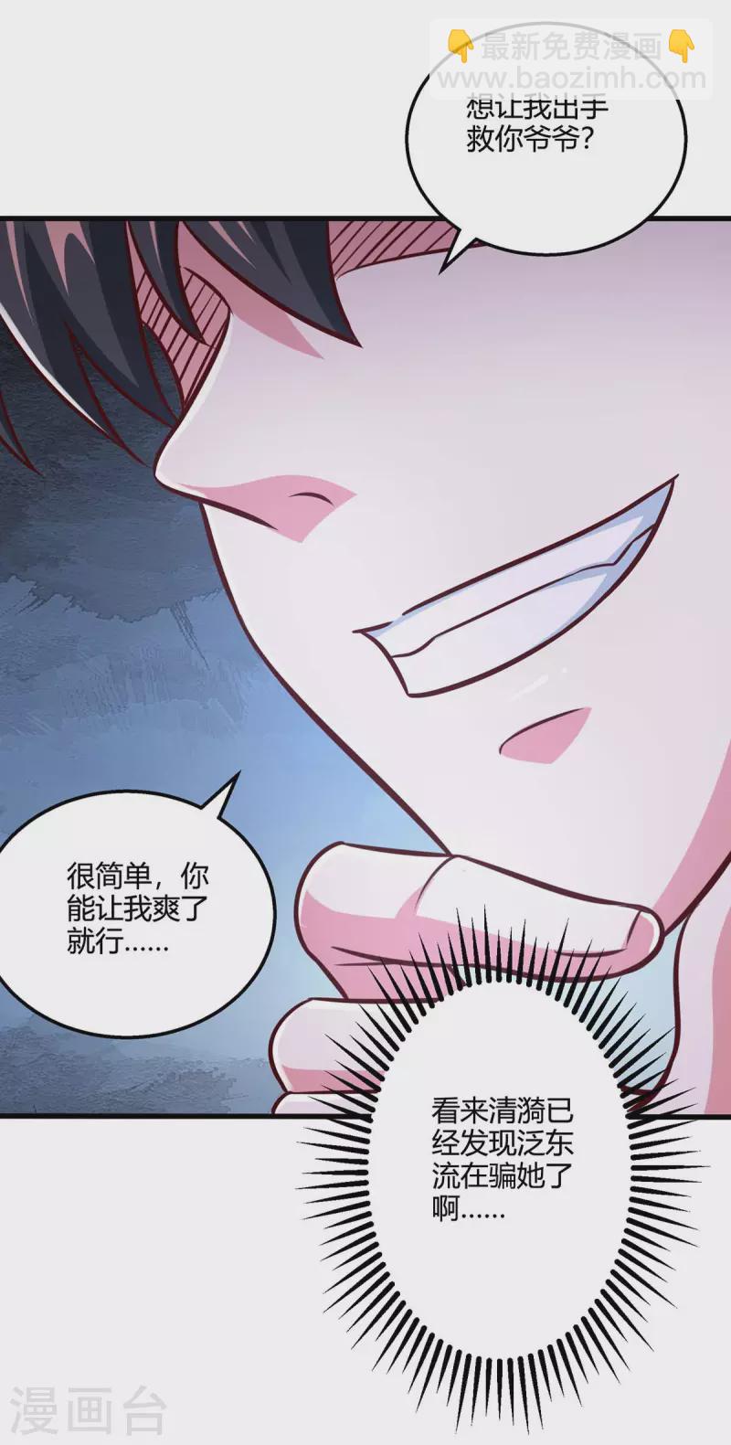 第350话 下不为例-第351话
