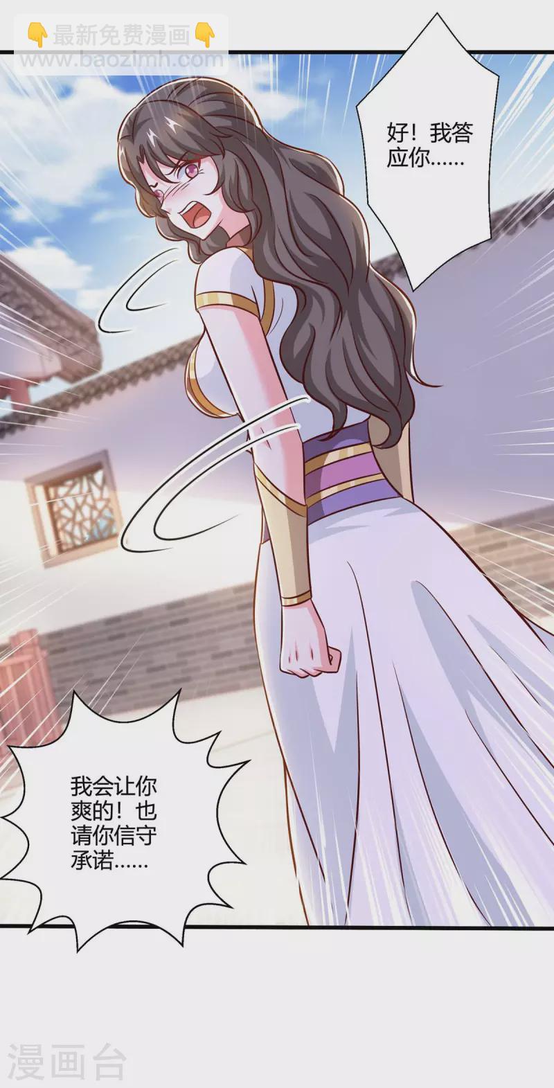 第350话 下不为例-第351话