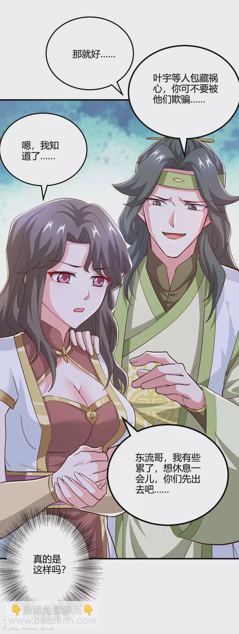 第350话 下不为例-第351话
