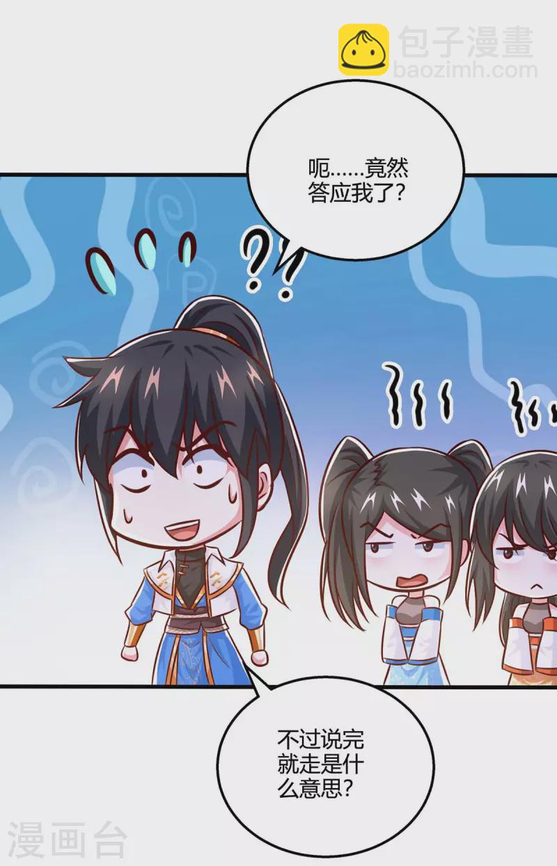 第350话 下不为例-第351话