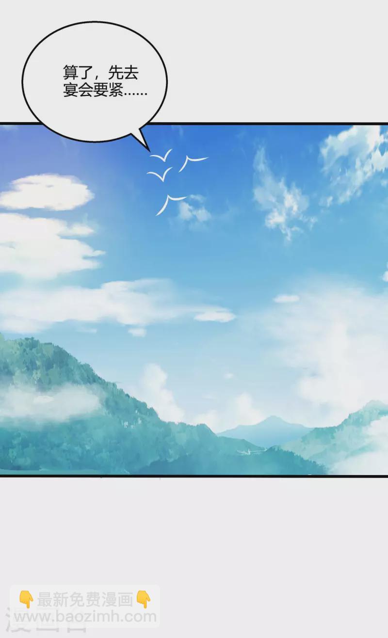 第350话 下不为例-第351话