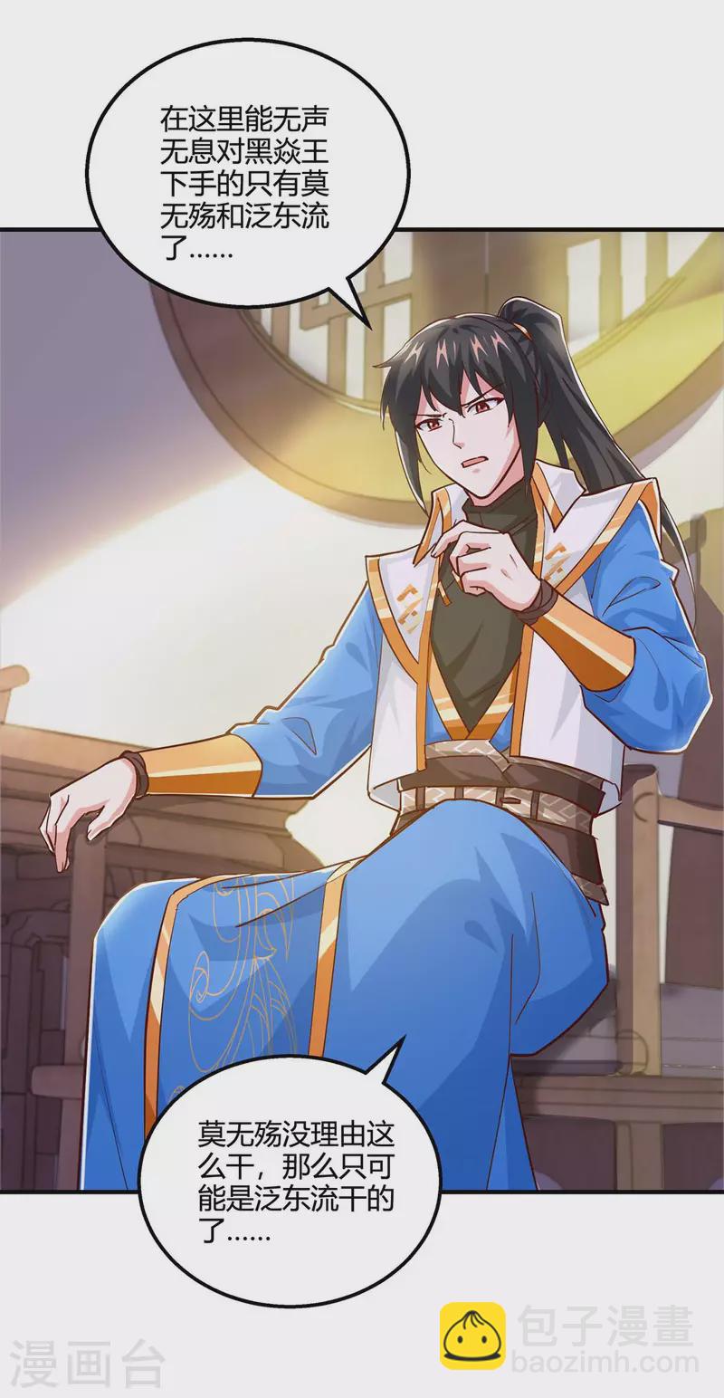 第350话 下不为例-第351话