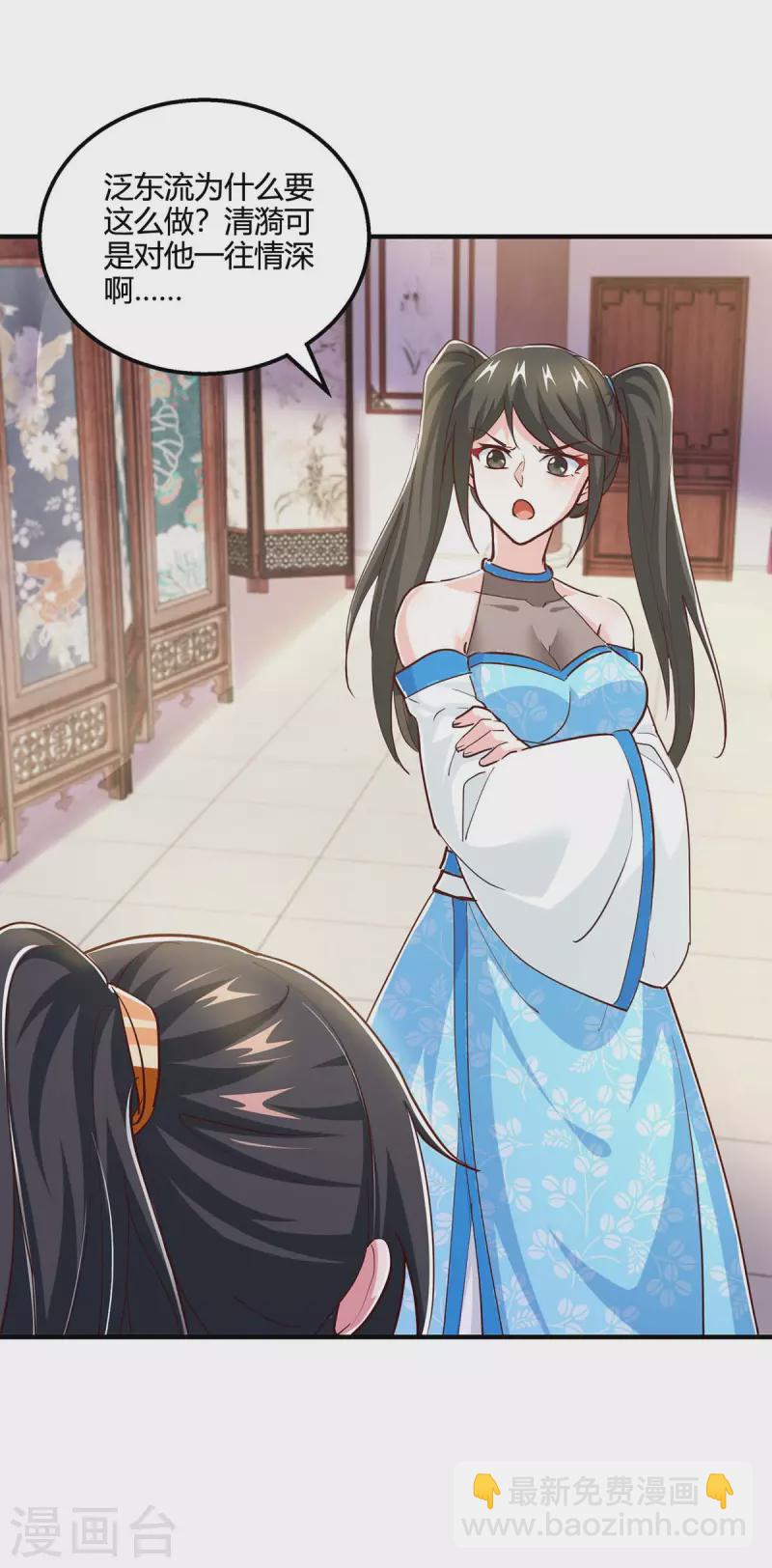 第350话 下不为例-第351话