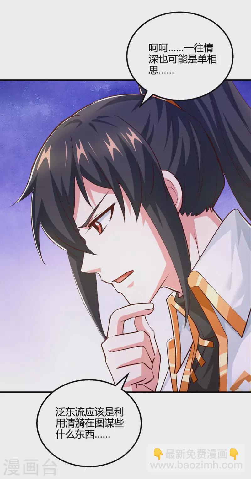 第350话 下不为例-第351话