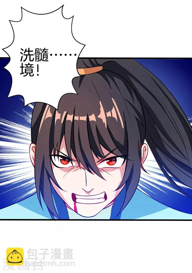 第36话 争夺厉锋-第37话