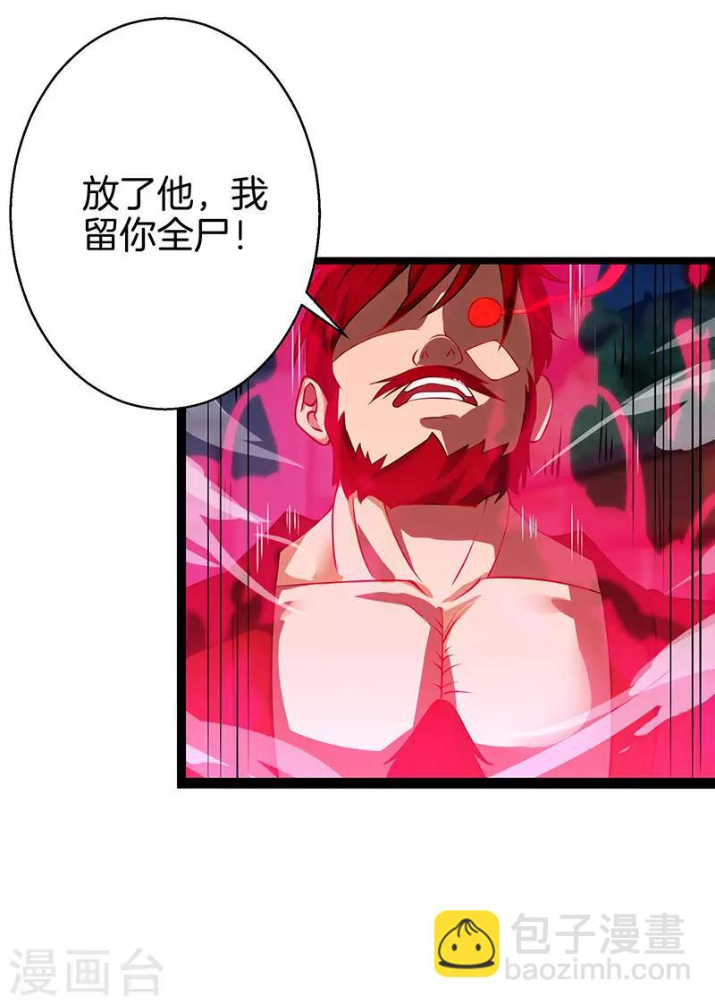第36话 争夺厉锋-第37话