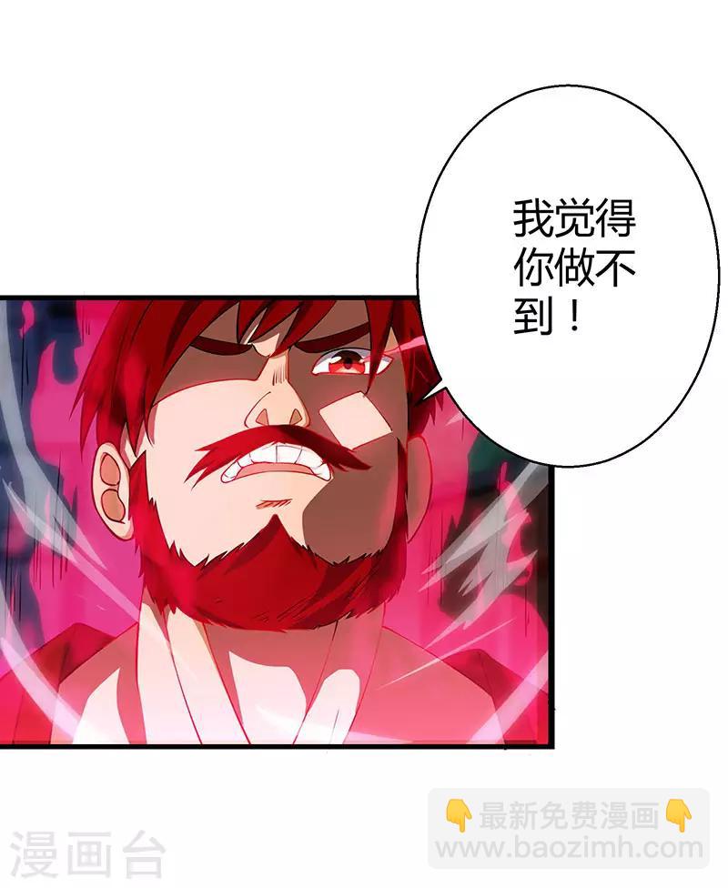 第36话 争夺厉锋-第37话