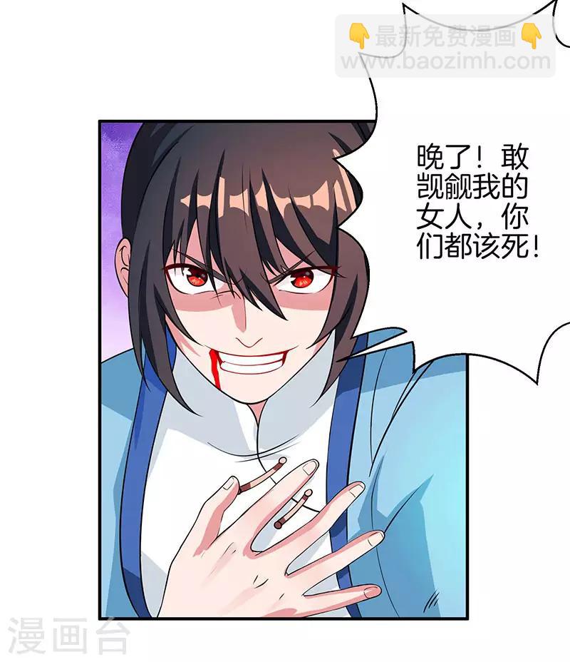 第36话 争夺厉锋-第37话