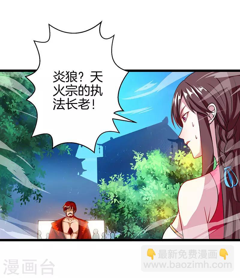 第36话 争夺厉锋-第37话