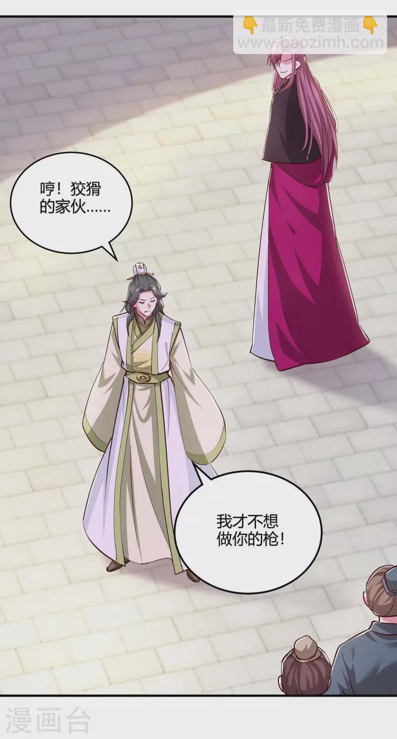 第352话 图穷匕见-第353话