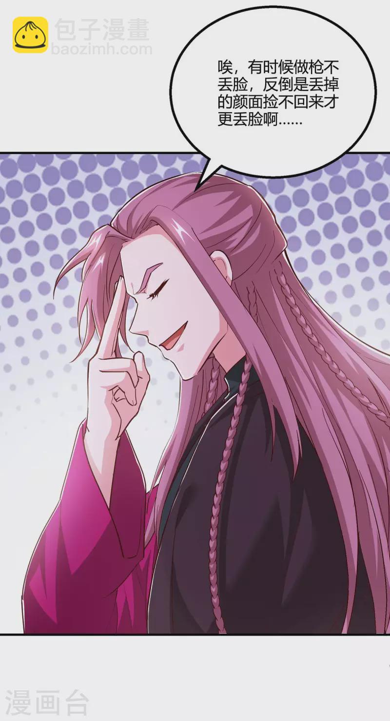 第352话 图穷匕见-第353话