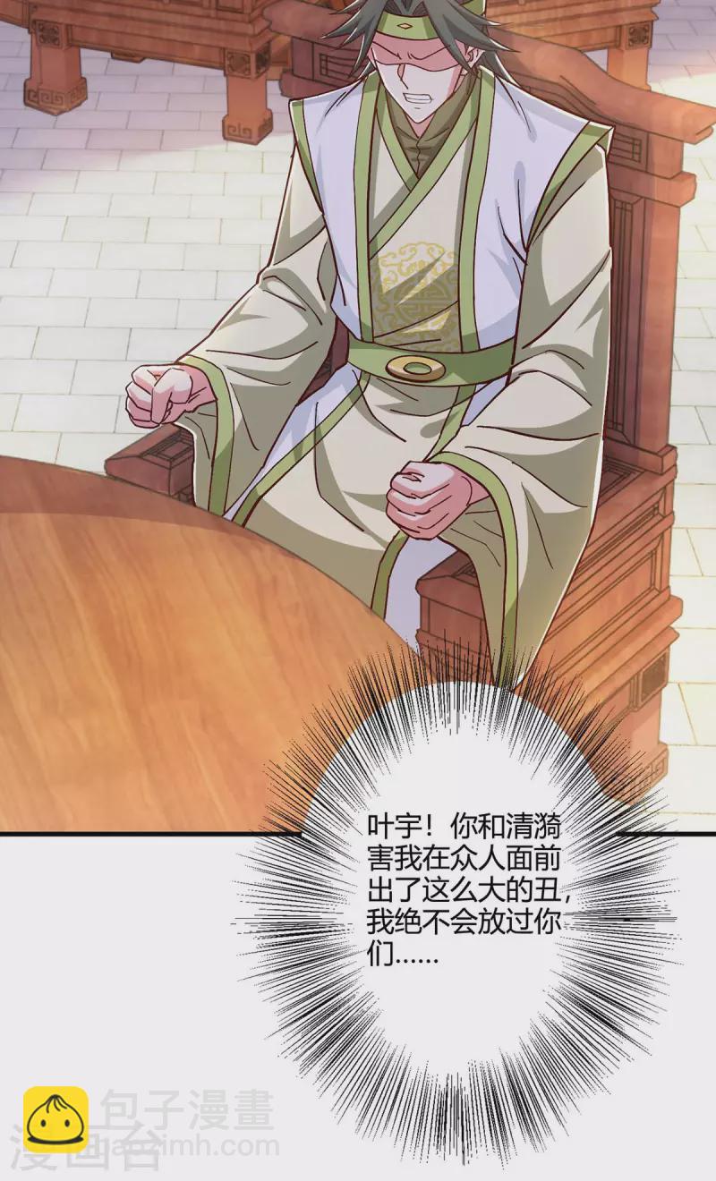 第352话 图穷匕见-第353话