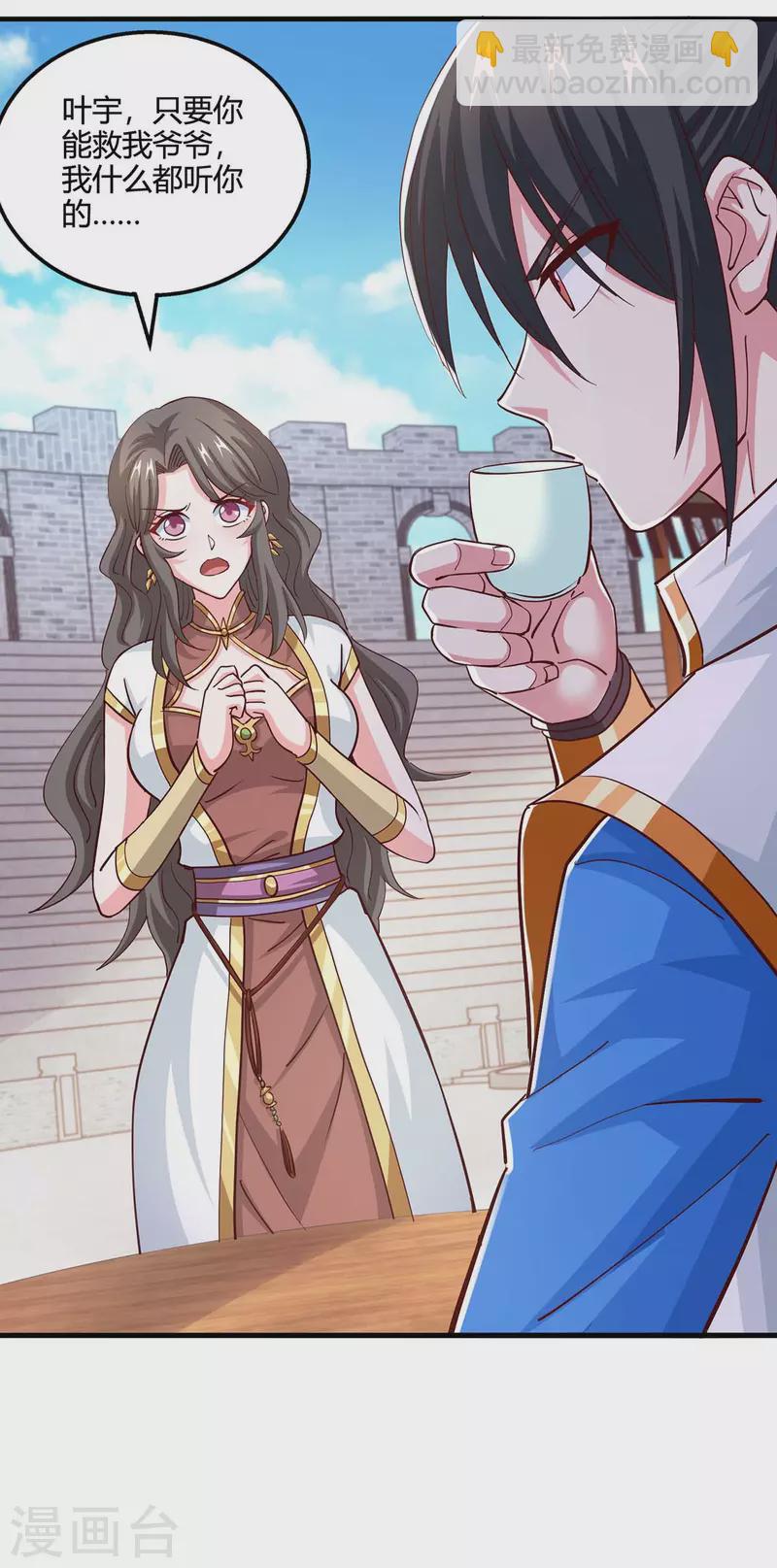第352话 图穷匕见-第353话