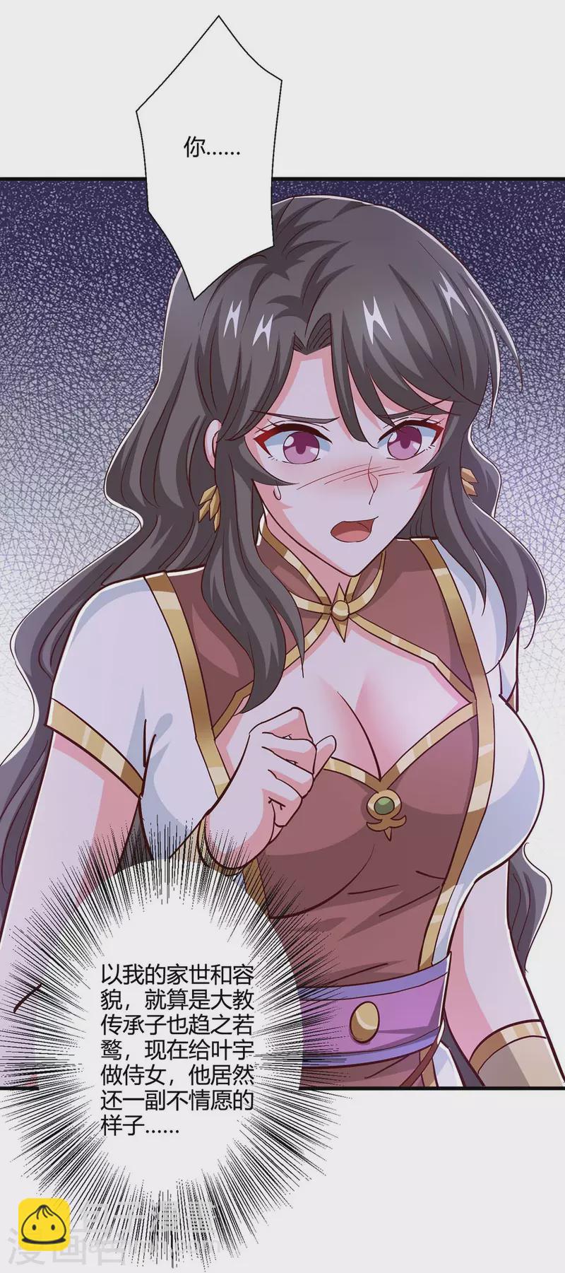 第352话 图穷匕见-第353话