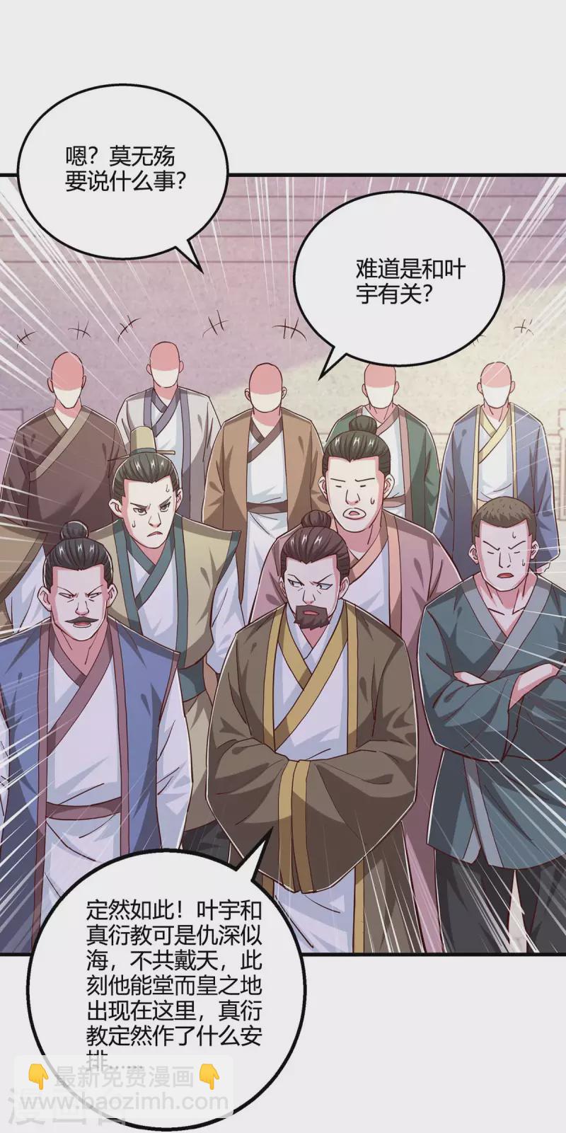 第352话 图穷匕见-第353话