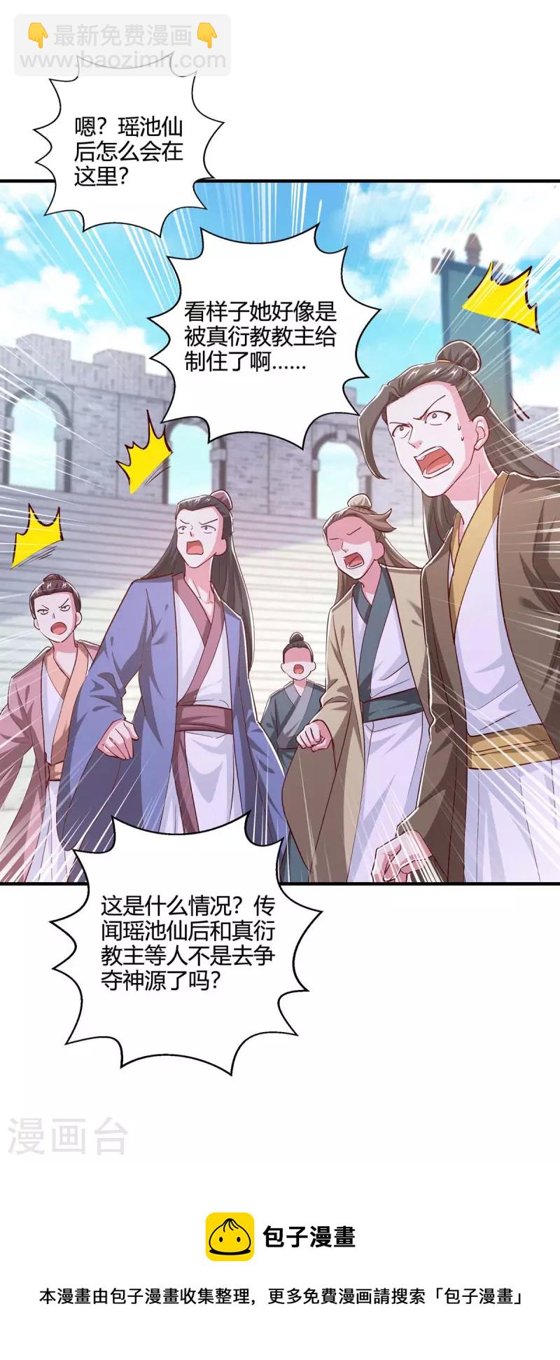 第352话 图穷匕见-第353话