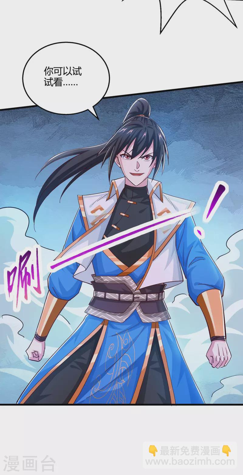 第352话 图穷匕见-第353话